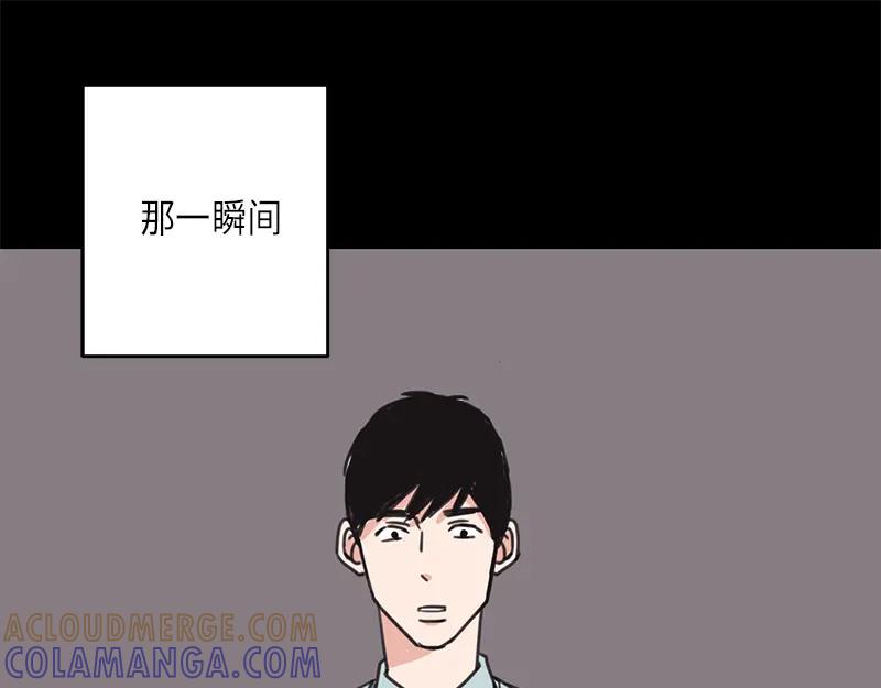 《取向的发现》第24话 第41页