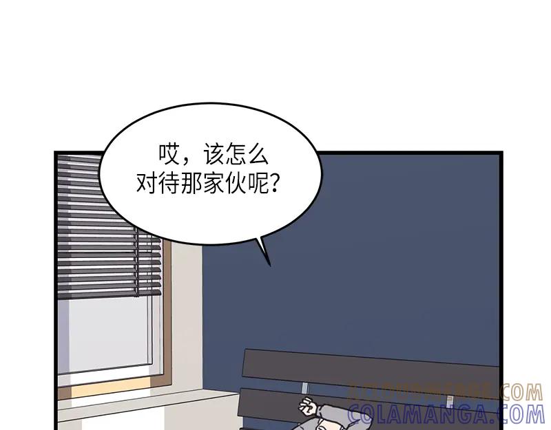 《取向的发现》第24话 第19页