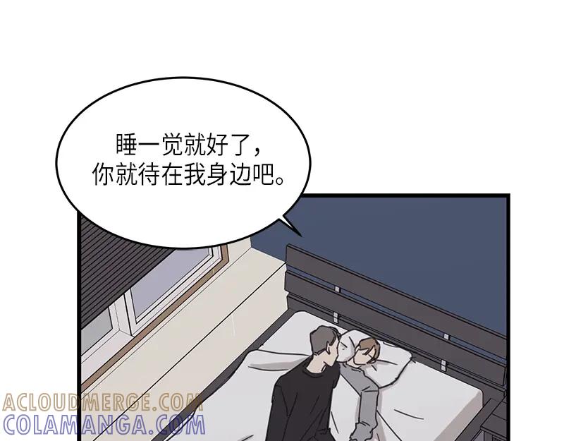 《取向的发现》第24话 第11页