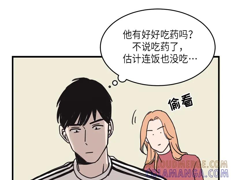《取向的发现》第24话 第23页
