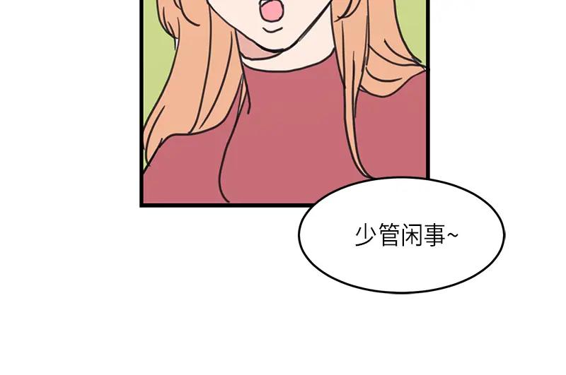 《取向的发现》第24话 第26页