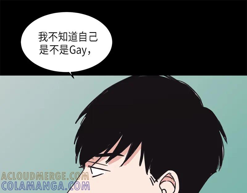 《取向的发现》第24话 第37页