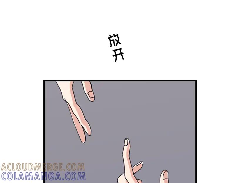 《取向的发现》第24话 第13页