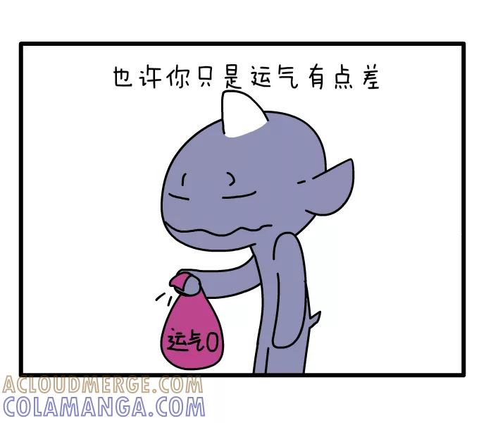 《一秒变神经病》烦恼 第3页