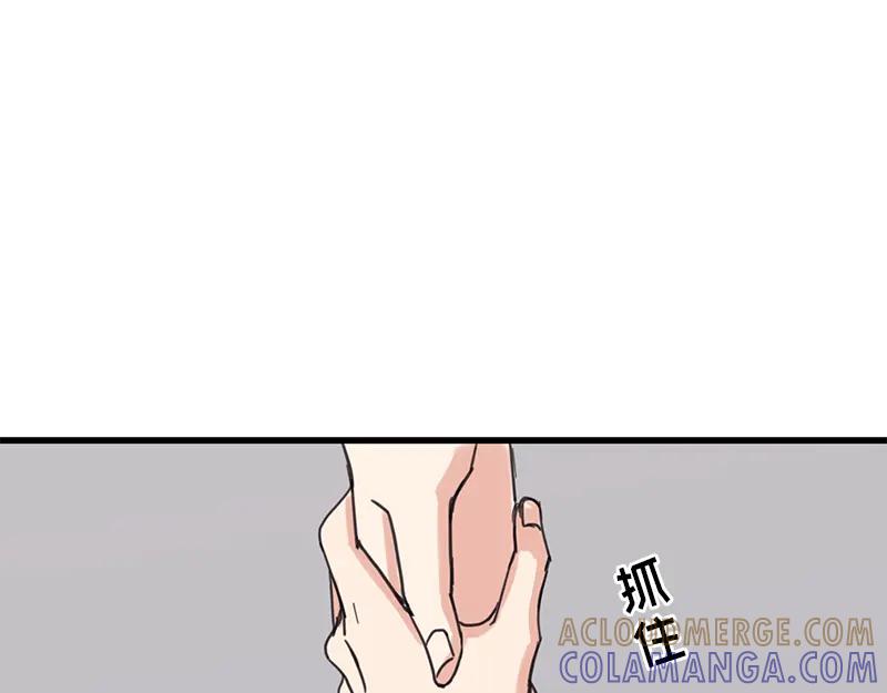 《取向的发现》第24话 第9页