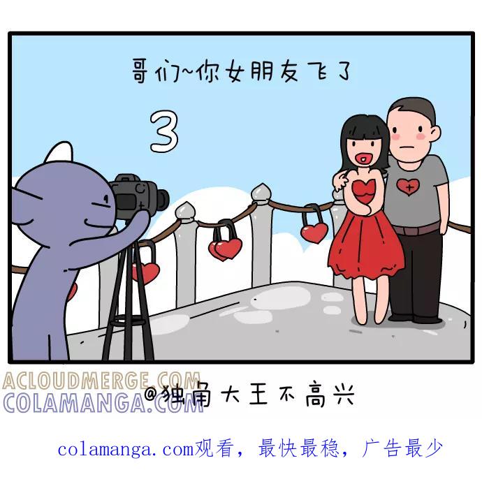 《一秒变神经病》合影 第5页