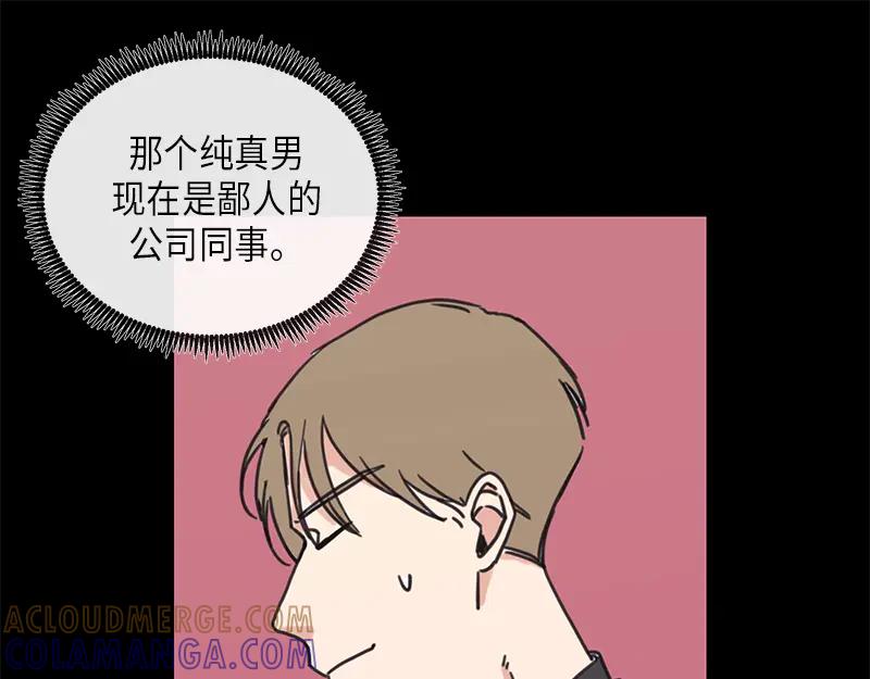 《取向的发现》第25话 第25页