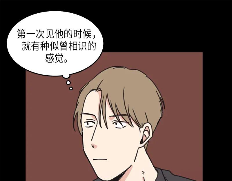 《取向的发现》第25话 第29页