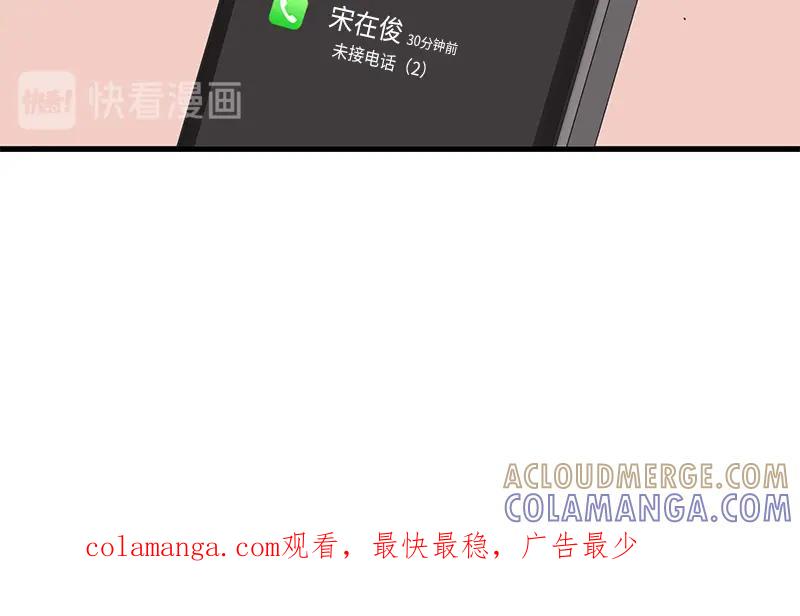 《取向的发现》第25话 第58页