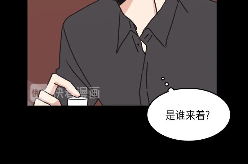 《取向的发现》第25话 第30页