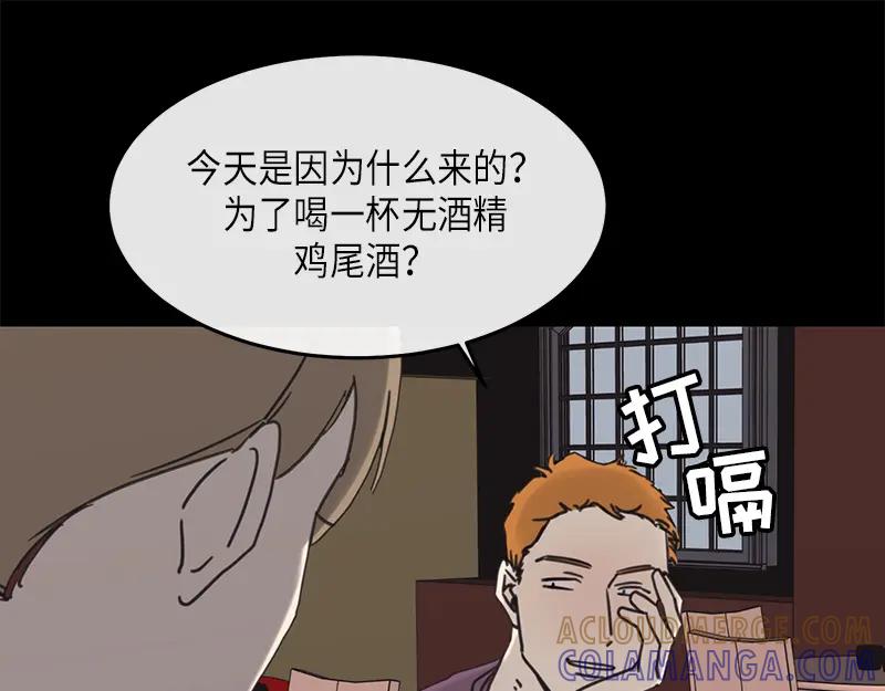 《取向的发现》第25话 第31页