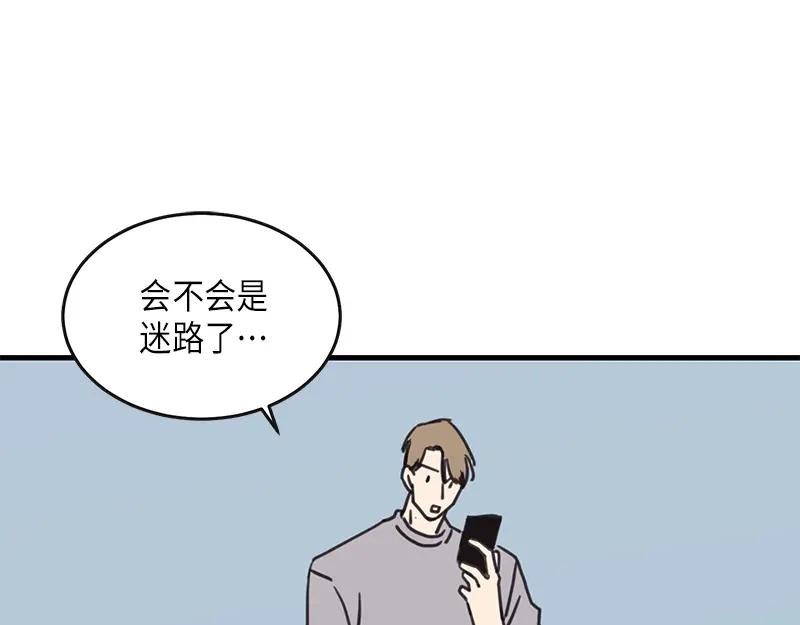 《取向的发现》第25话 第53页