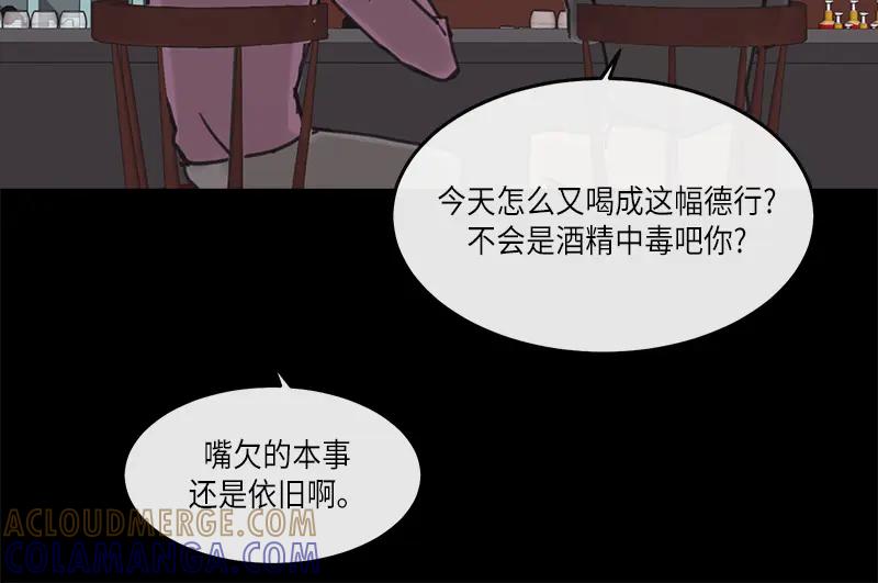 《取向的发现》第25话 第22页