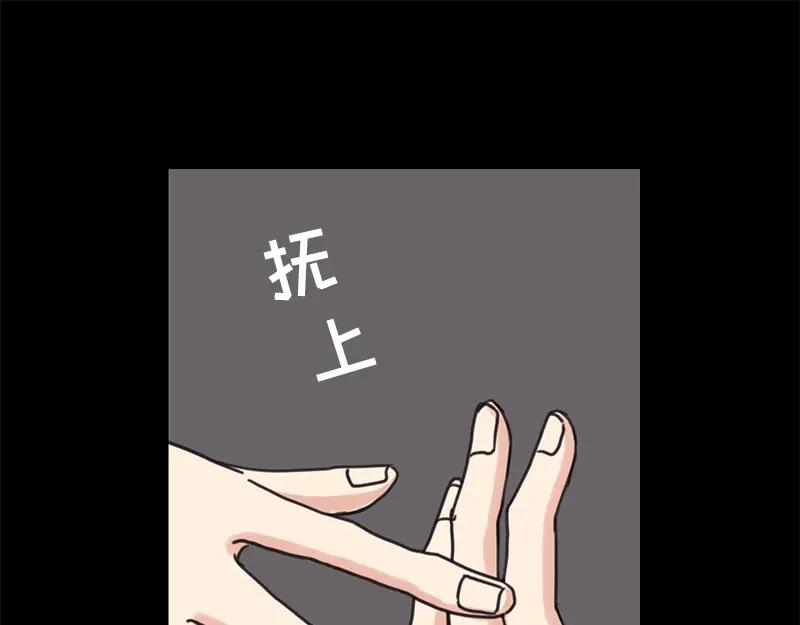 《取向的发现》第25话 第33页