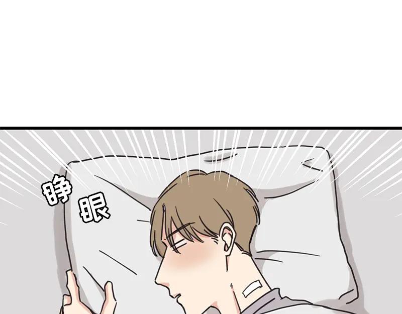 《取向的发现》第25话 第39页