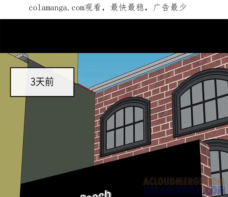 《取向的发现》第25话 第1页