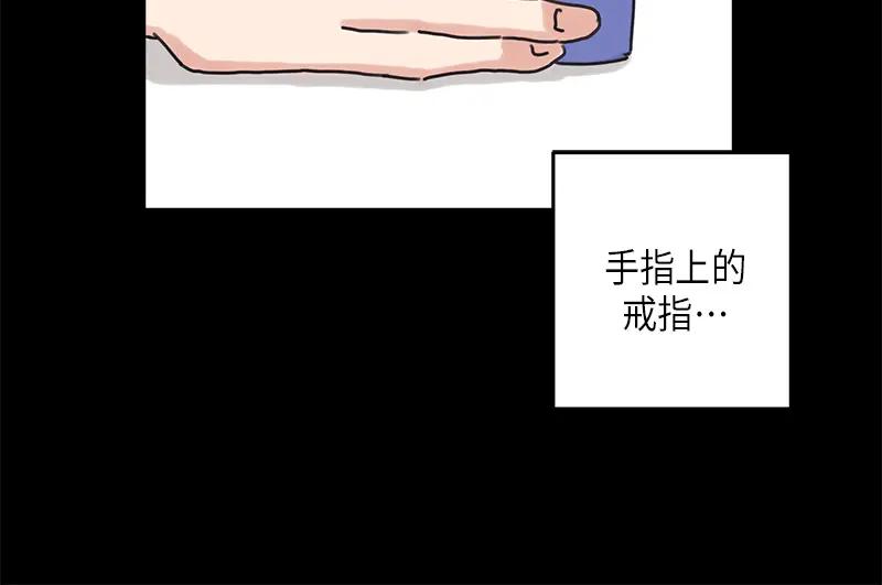《取向的发现》第25话 第12页