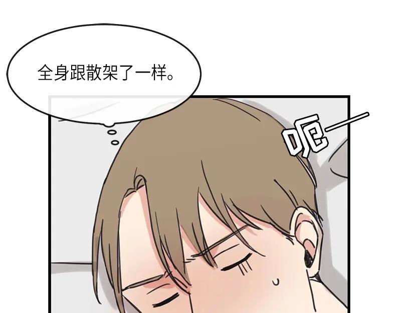 《取向的发现》第25话 第41页