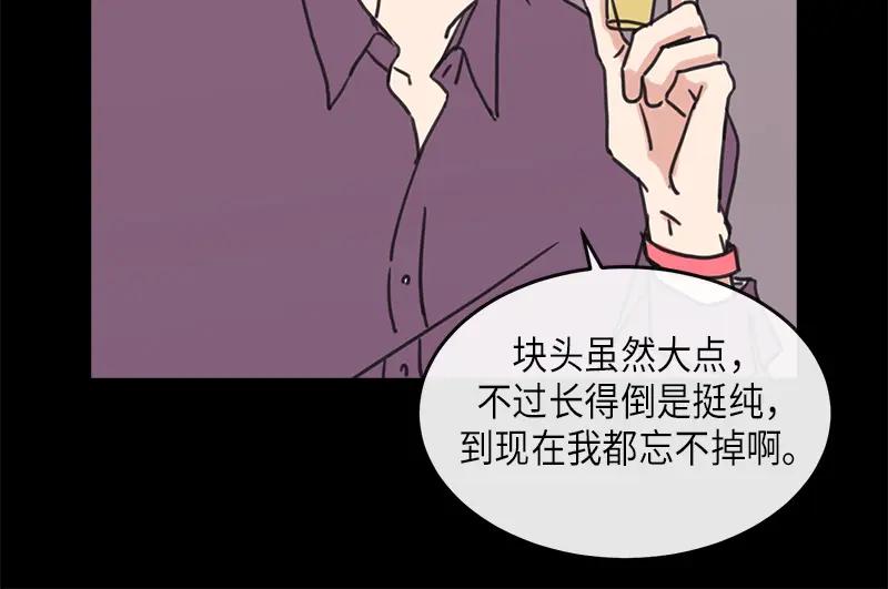 《取向的发现》第25话 第24页