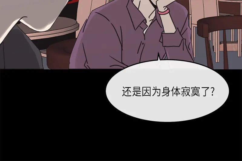 《取向的发现》第25话 第32页