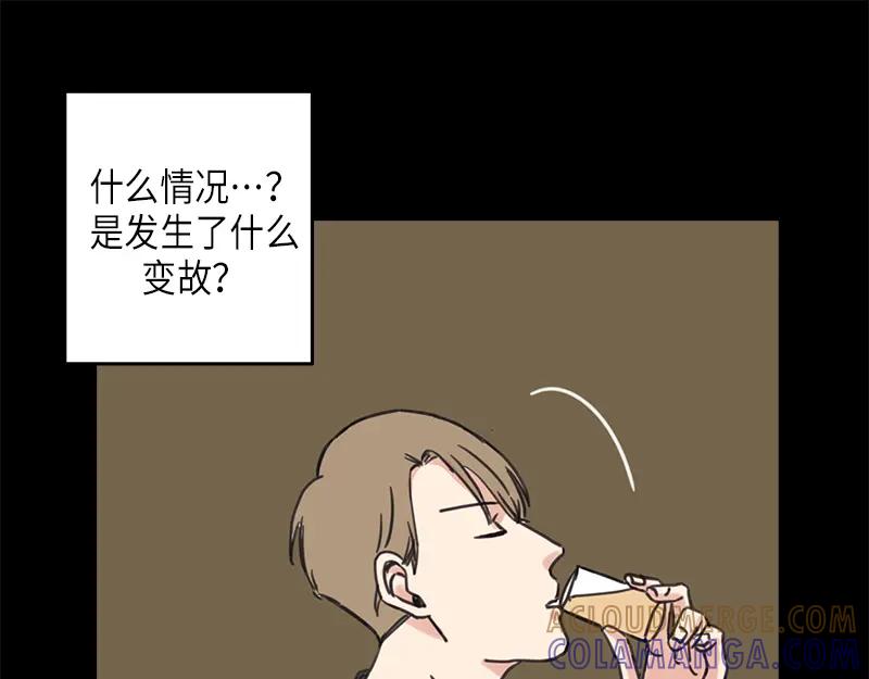 《取向的发现》第25话 第13页