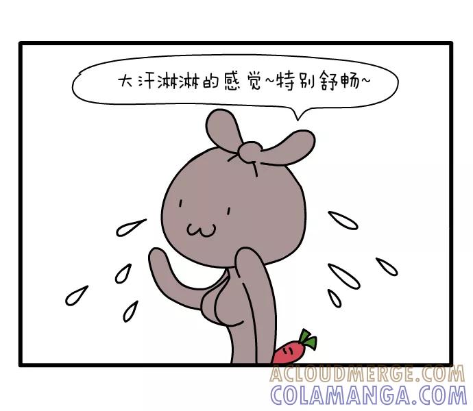 《一秒变神经病》胸大的烦恼 第3页