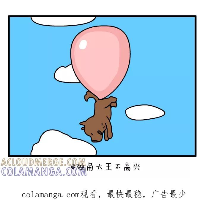 《一秒变神经病》泡泡糖 第5页