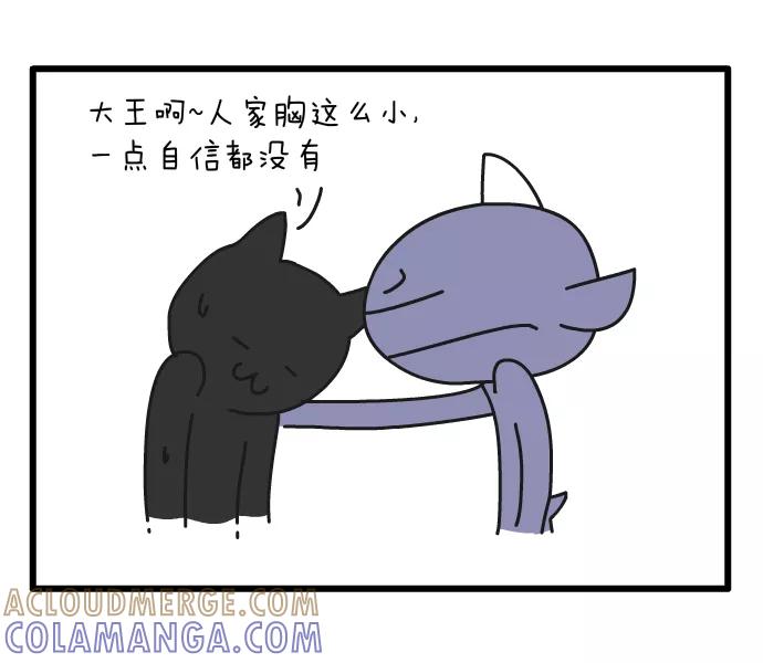 《一秒变神经病》平胸的烦恼 第2页