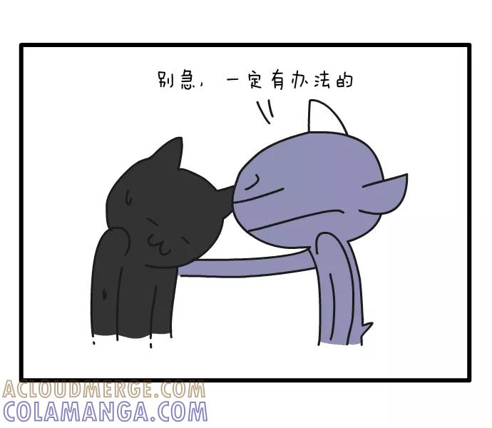 《一秒变神经病》平胸的烦恼 第3页