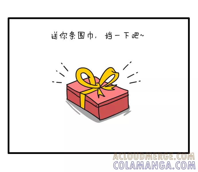 《一秒变神经病》平胸的烦恼 第4页