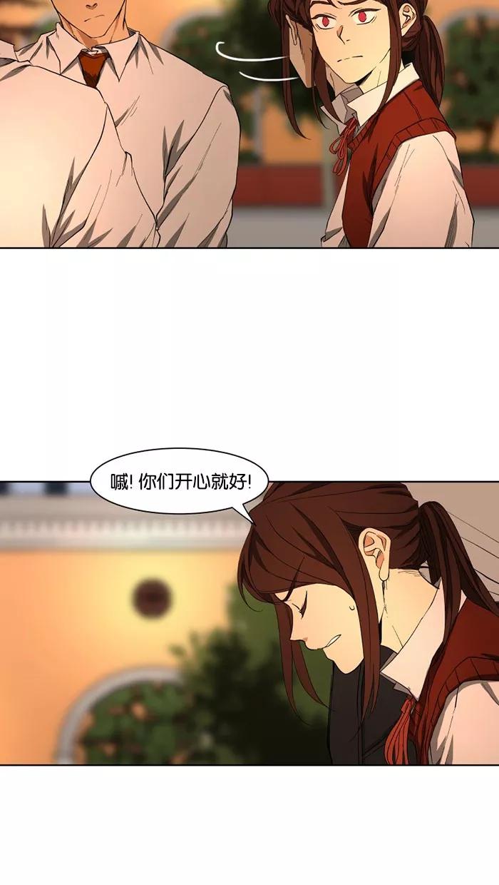 《I Love Liu》第27话 第4页