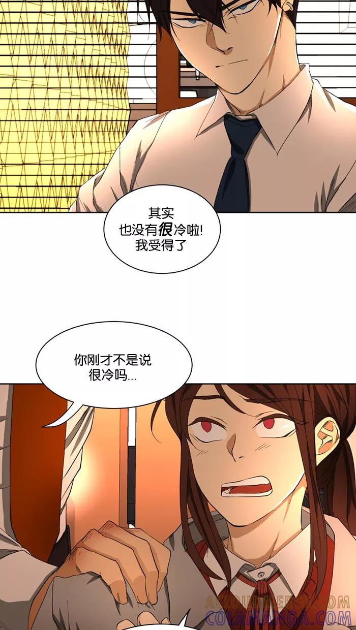 《I Love Liu》第27话 第9页