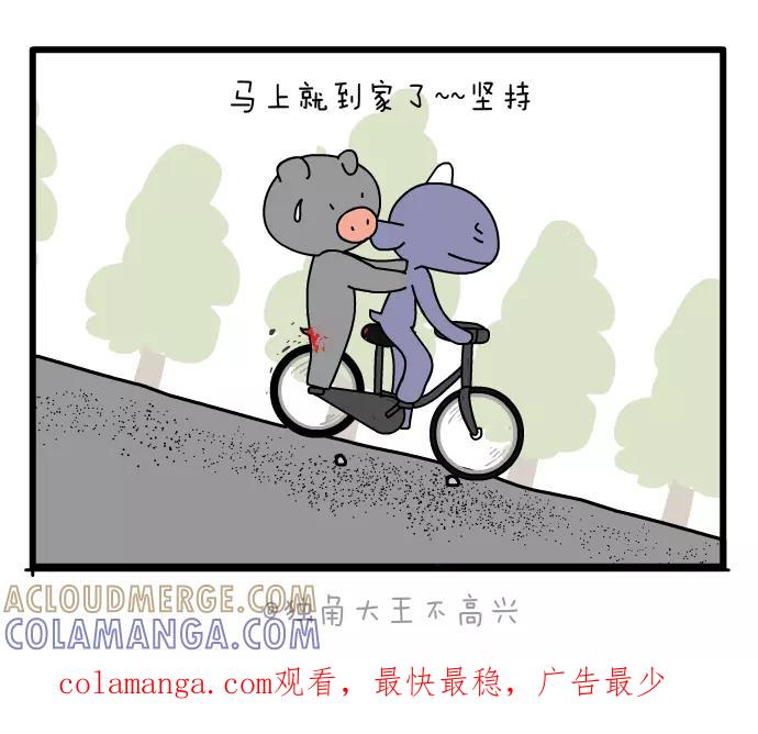 《一秒变神经病》回家~ 第5页