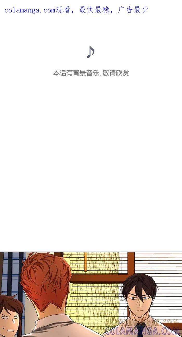 《I Love Liu》第27话 第1页