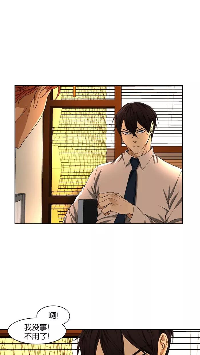 《I Love Liu》第27话 第8页