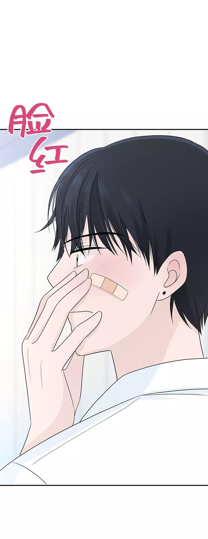 《告白还能撤回吗？》第3话 第26页