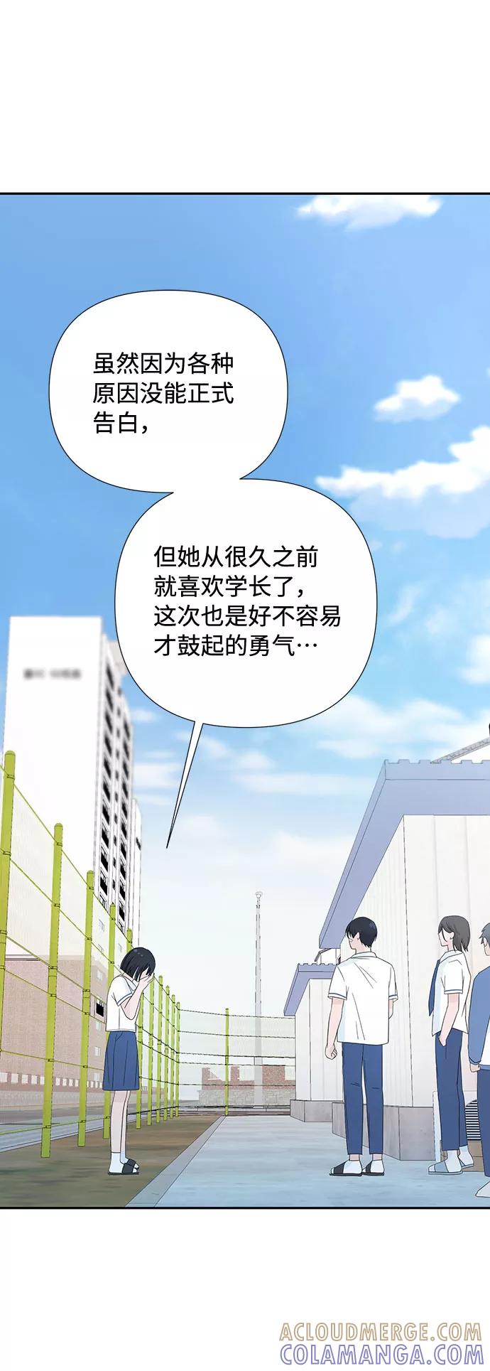 《告白还能撤回吗？》第3话 第25页