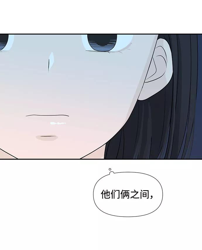 《告白还能撤回吗？》第3话 第65页