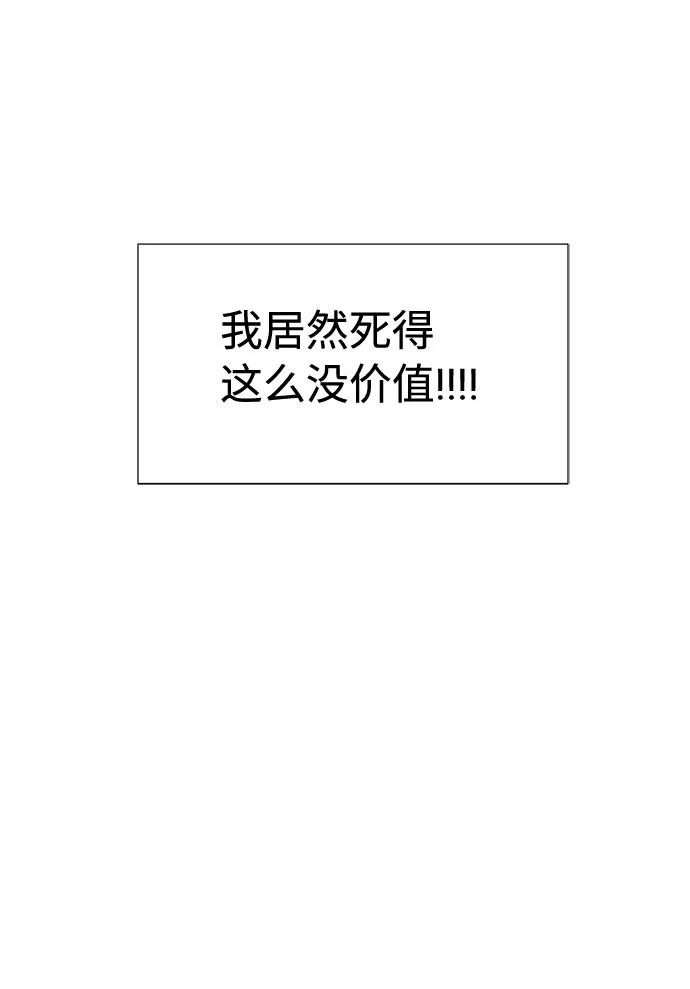《告白还能撤回吗？》第3话 第11页