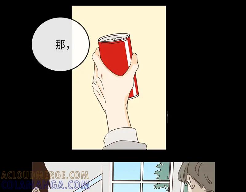 《取向的发现》第3话 第27页