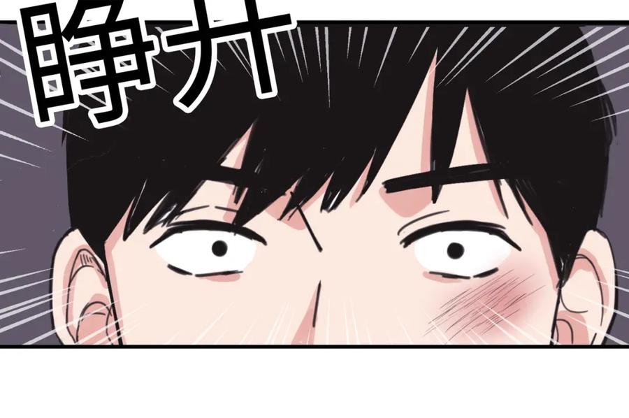 《取向的发现》第3话 第34页