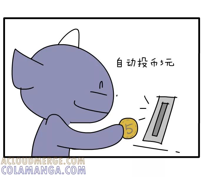 《一秒变神经病》3D冰淇淋 第4页
