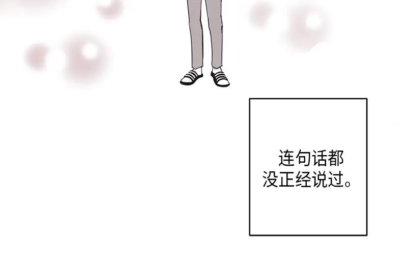 《取向的发现》第3话 第32页