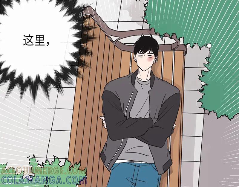 《取向的发现》第3话 第35页