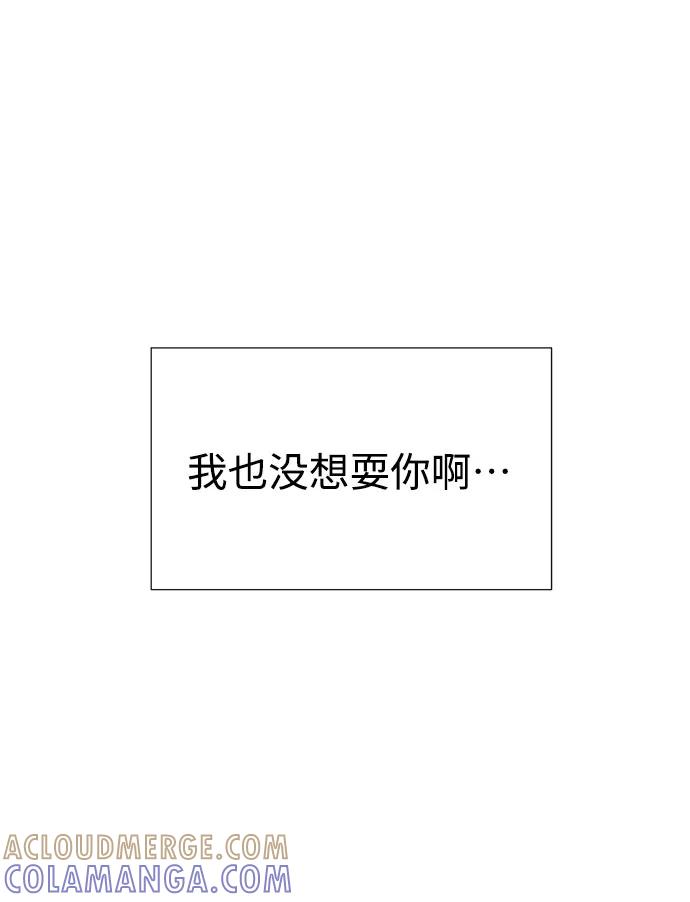 《告白还能撤回吗？》第3话 第22页