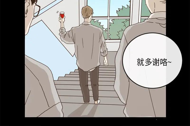《取向的发现》第3话 第28页