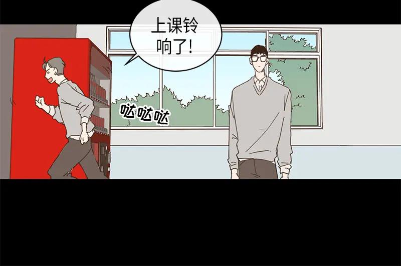《取向的发现》第3话 第30页