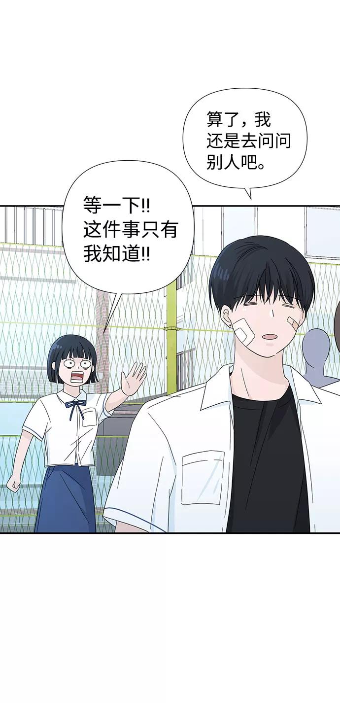 《告白还能撤回吗？》第3话 第15页
