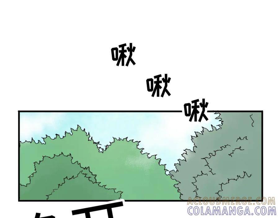 《取向的发现》第3话 第33页