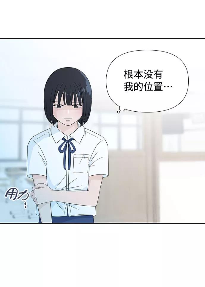 《告白还能撤回吗？》第3话 第66页